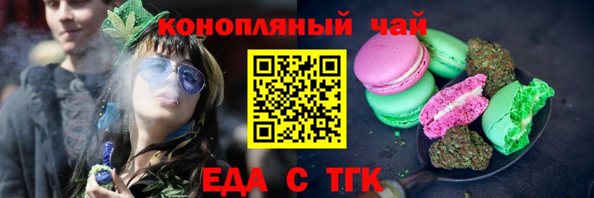 Canna-Cookies конопля Асино
