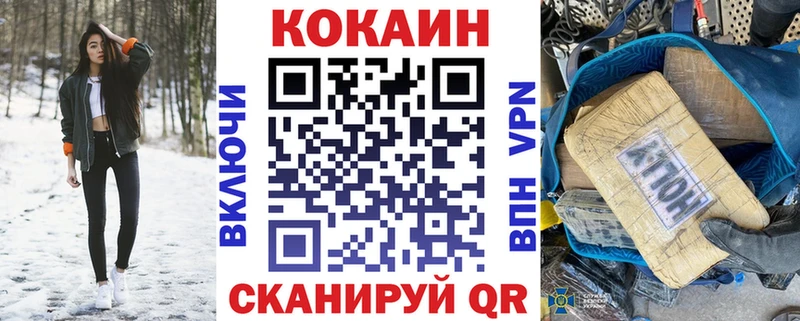 Кокаин 99%  mega ONION  Асино 