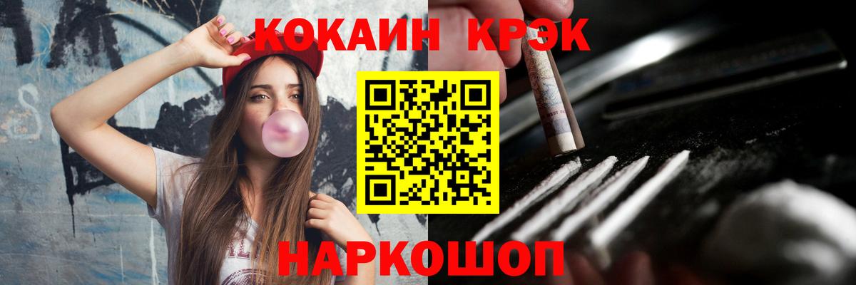КОКАИН Перу Асино