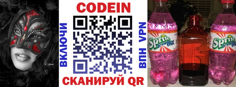 купить  цена  Асино  Кодеиновый сироп Lean Purple Drank 
