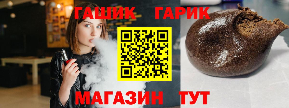 Гашиш 40% ТГК  Вход с VPN  Гашиш 40% ТГК  Асино 