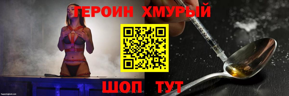 Асино  Героин  Вход с VPN  ГЕРОИН гречка 