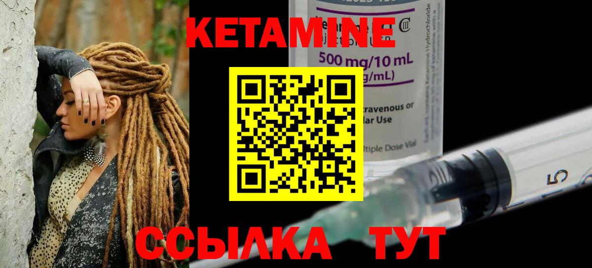 КЕТАМИН ketamine  КЕТАМИН ketamine  Вход с VPN  Асино 