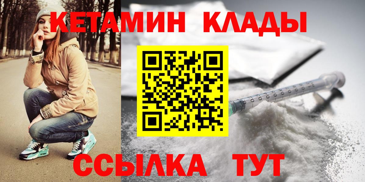 Кетамин VHQ Асино