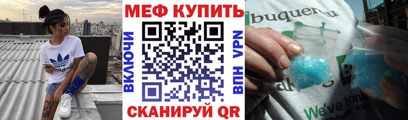 купить наркотик  Асино  Мефедрон VHQ 
