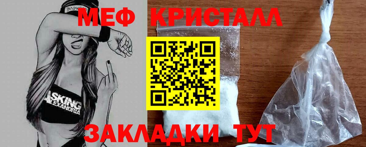 Меф мяу мяу  Асино