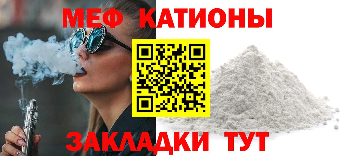 Меф мука  Вход с VPN  KRAKEN как зайти  Асино  МЯУ-МЯУ  Мефедрон 