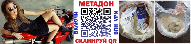 МЕТАДОН кристалл  Асино 
