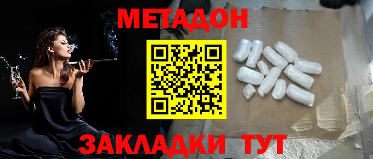 Метадон VHQ Асино