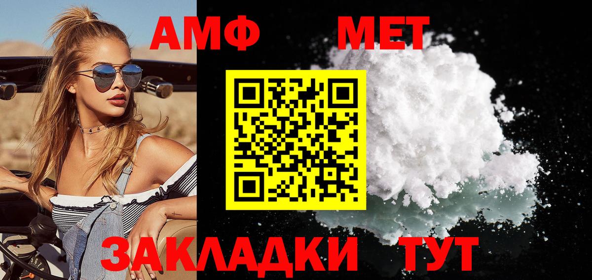 Асино  Метамфетамин Methamphetamine  Вход с VPN 