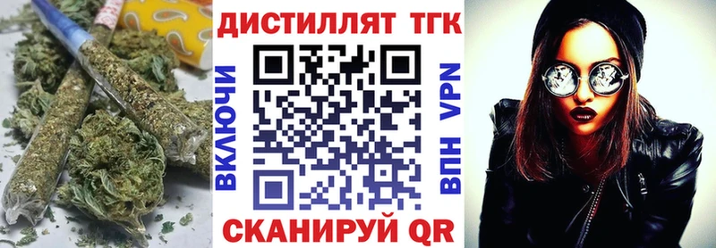 Дистиллят ТГК Wax  Асино 
