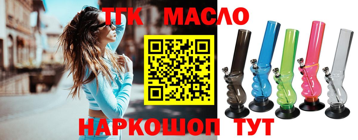 OMG вход  Вход с VPN  ТГК жижа  Асино  ТГК концентрат 
