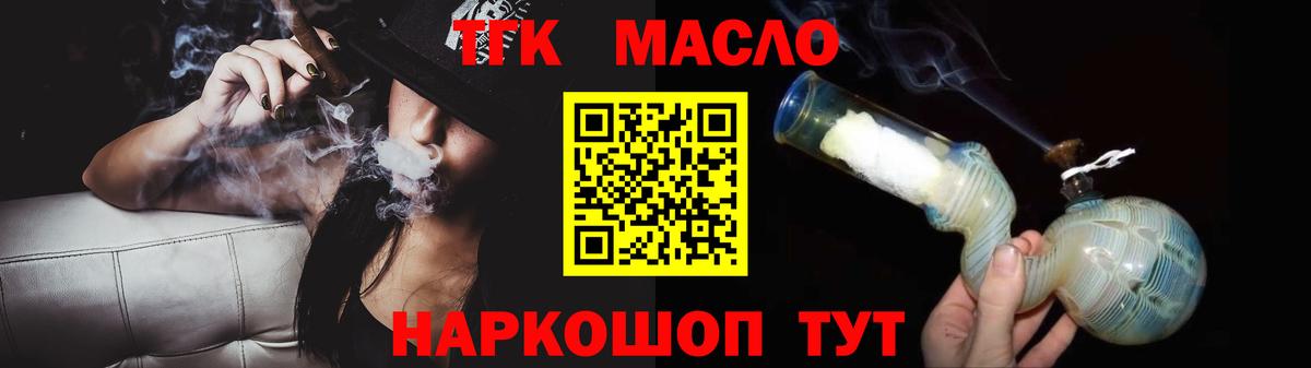 ТГК вейп Асино