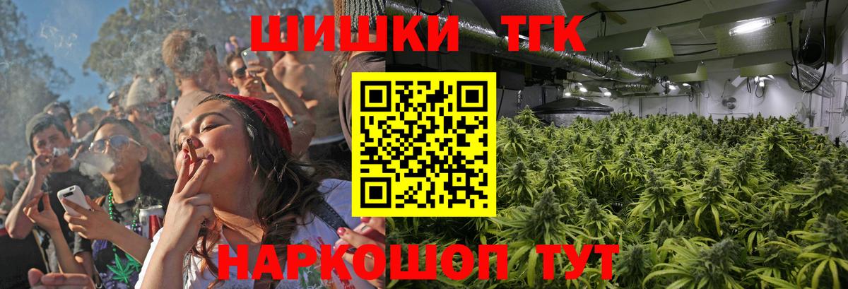 Бошки марихуана ГИДРОПОН  Канабис конопля  Асино  Вход с VPN  Канабис AK-47  Каннабис Amnesia 